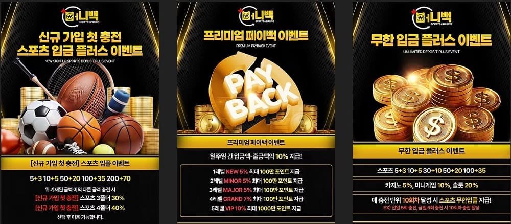 토토사이트-머니백-토토-moneybackjuso